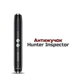 Антижучок «Hunter Inspector» - детектор жучков и скрытых камер Антижучок «Hunter Inspector» - детектор жучков и скрытых камер