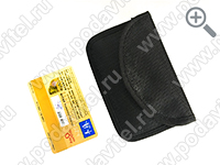 Нано-чехол RFID PROTECT KEY-04 - для автомобильных ключей и пластиковых карт